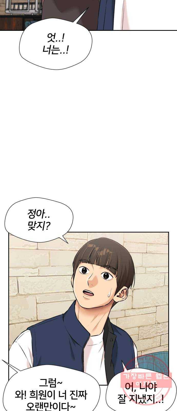 얼굴천재 시즌3 17화 전하고 싶은 마음 (2) 33