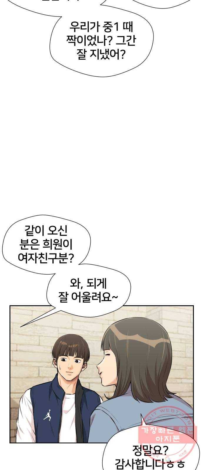 얼굴천재 시즌3 17화 전하고 싶은 마음 (2) 34