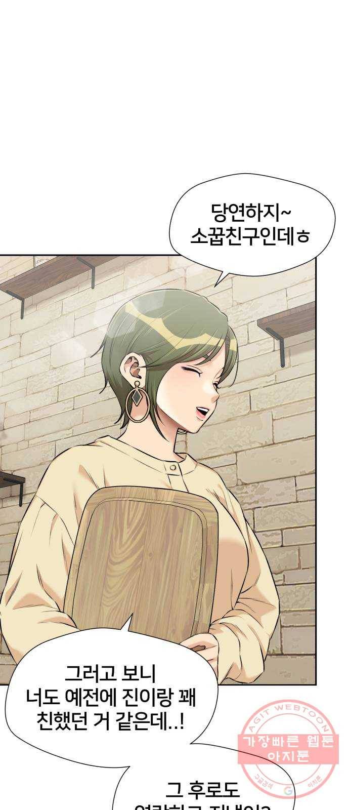 얼굴천재 시즌3 17화 전하고 싶은 마음 (2) 36