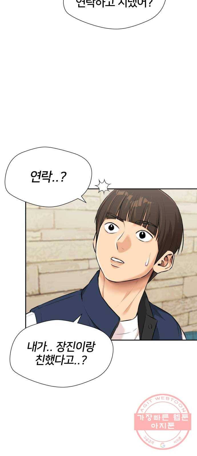얼굴천재 시즌3 17화 전하고 싶은 마음 (2) 37