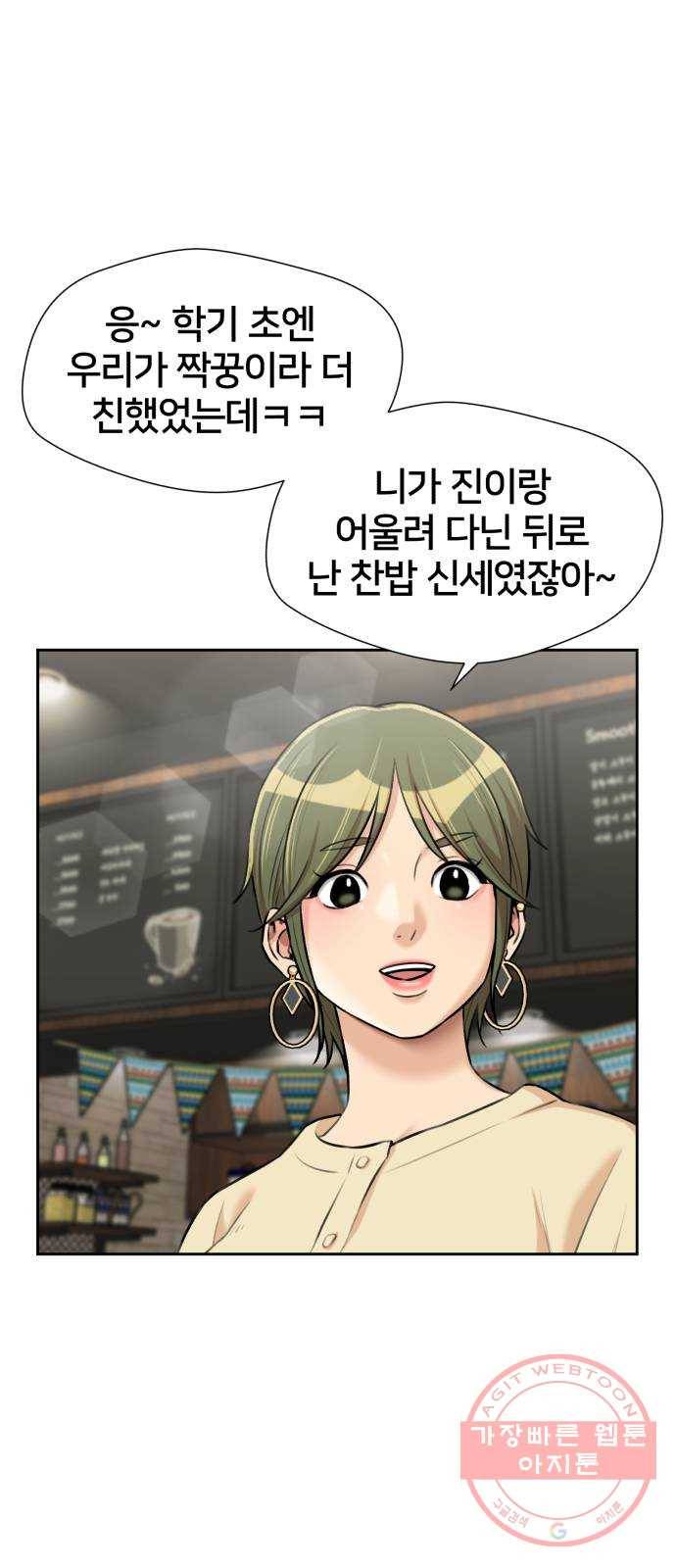 얼굴천재 시즌3 17화 전하고 싶은 마음 (2) 38