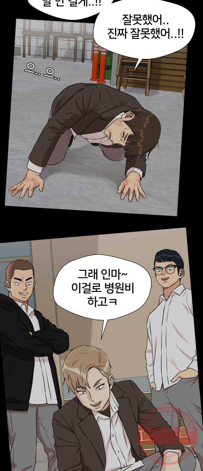 얼굴천재 시즌3 17화 전하고 싶은 마음 (2) 40