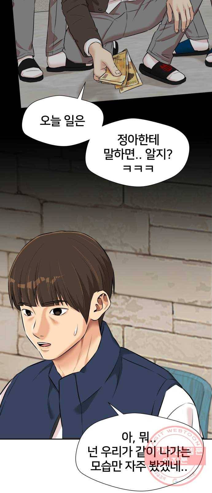 얼굴천재 시즌3 17화 전하고 싶은 마음 (2) 41