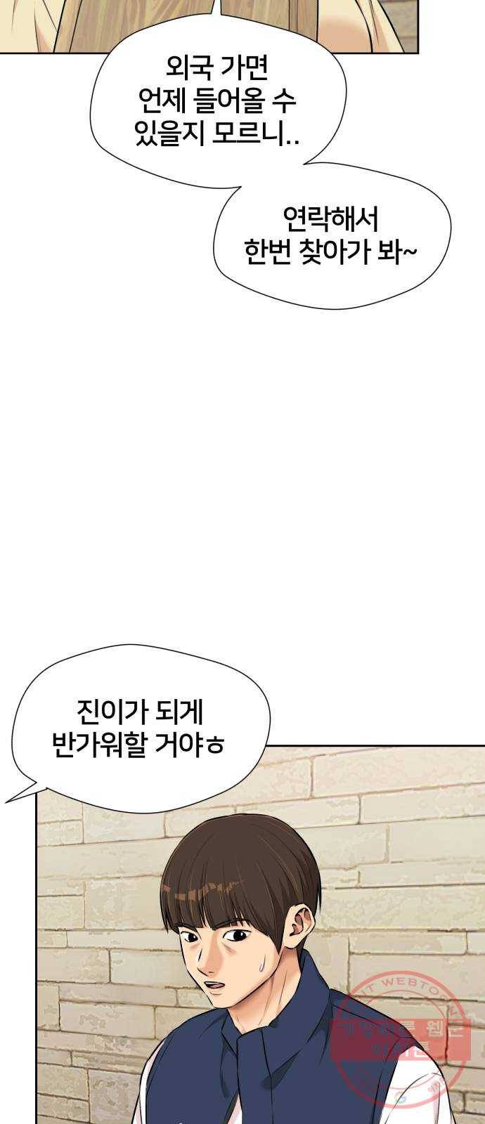 얼굴천재 시즌3 17화 전하고 싶은 마음 (2) 43