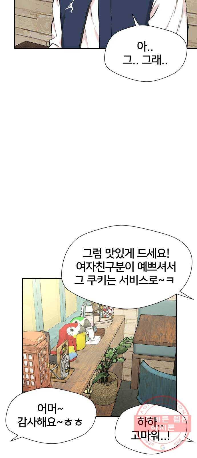 얼굴천재 시즌3 17화 전하고 싶은 마음 (2) 44