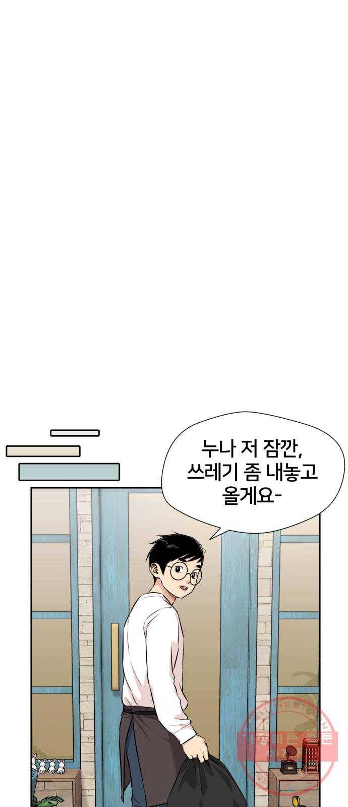 얼굴천재 시즌3 17화 전하고 싶은 마음 (2) 45
