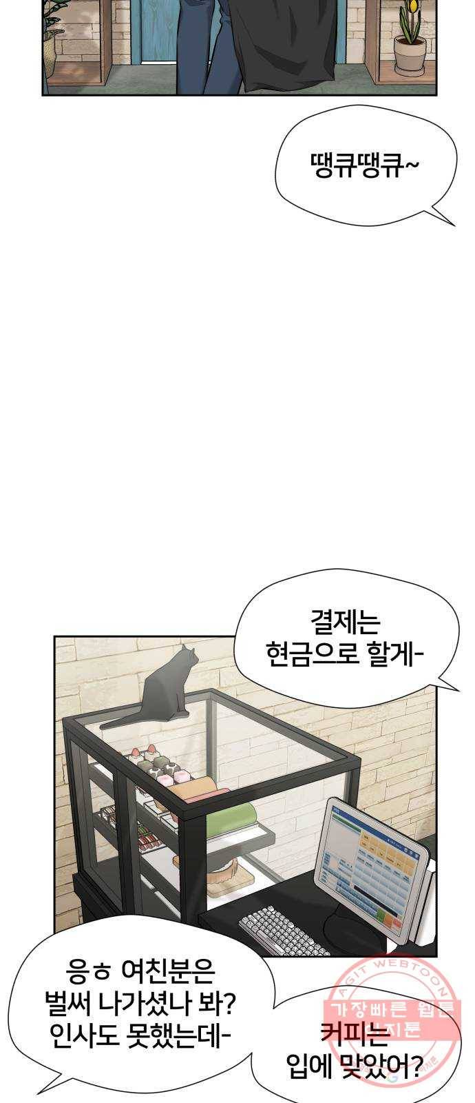 얼굴천재 시즌3 17화 전하고 싶은 마음 (2) 46