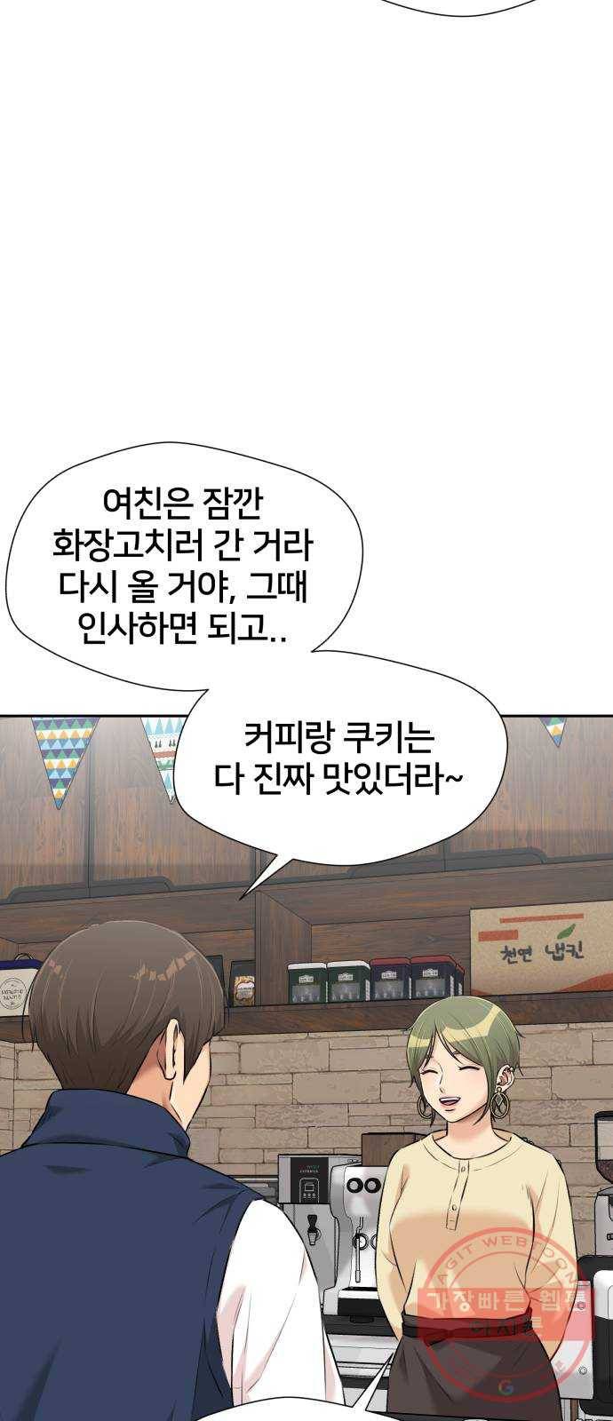 얼굴천재 시즌3 17화 전하고 싶은 마음 (2) 47