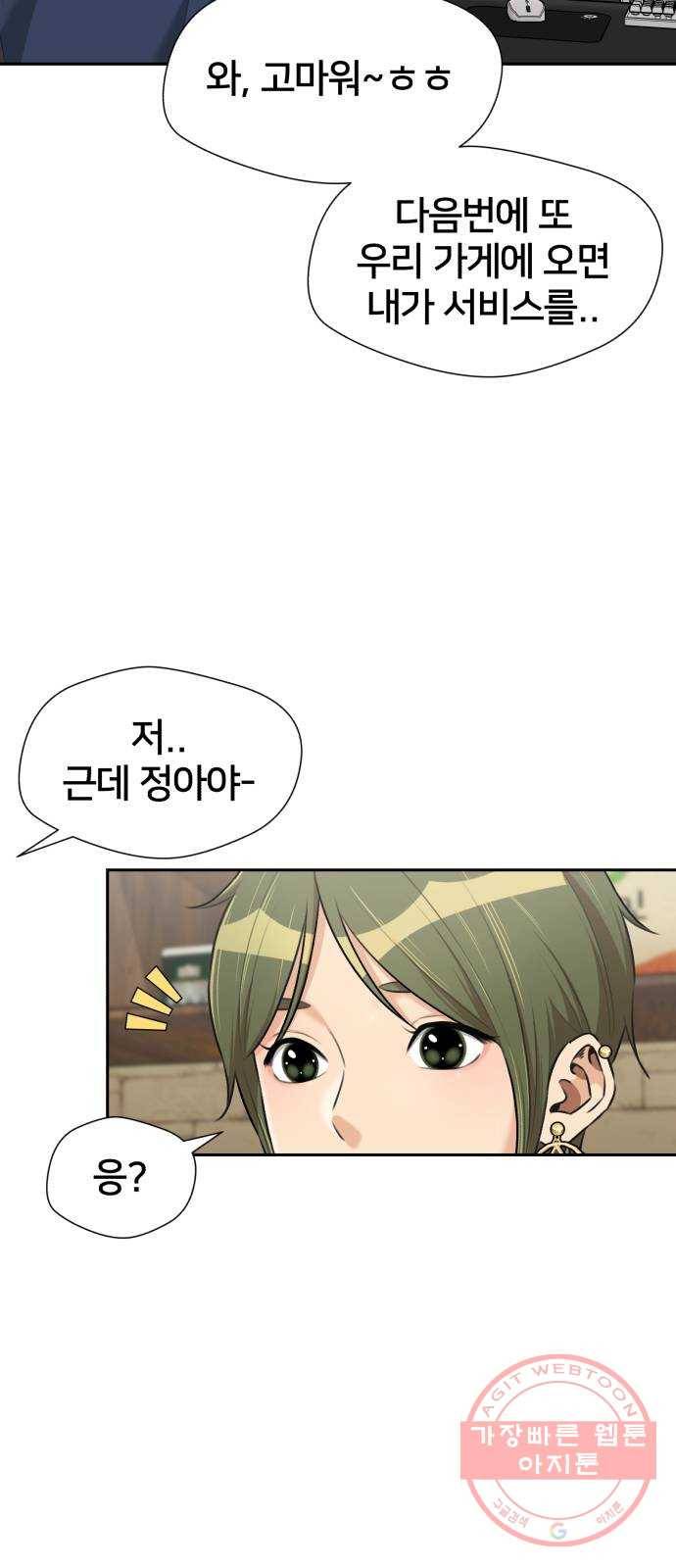 얼굴천재 시즌3 17화 전하고 싶은 마음 (2) 48