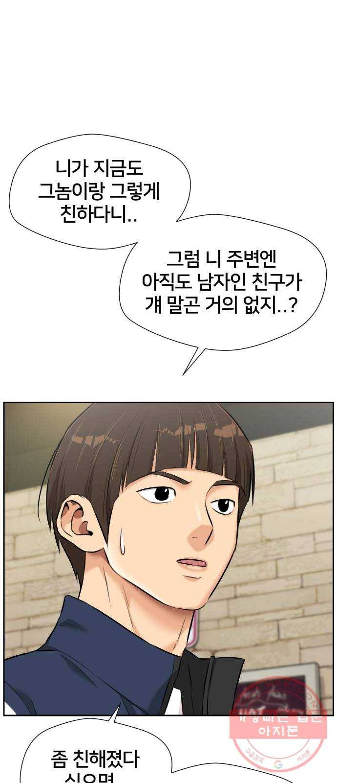 얼굴천재 시즌3 17화 전하고 싶은 마음 (2) 53