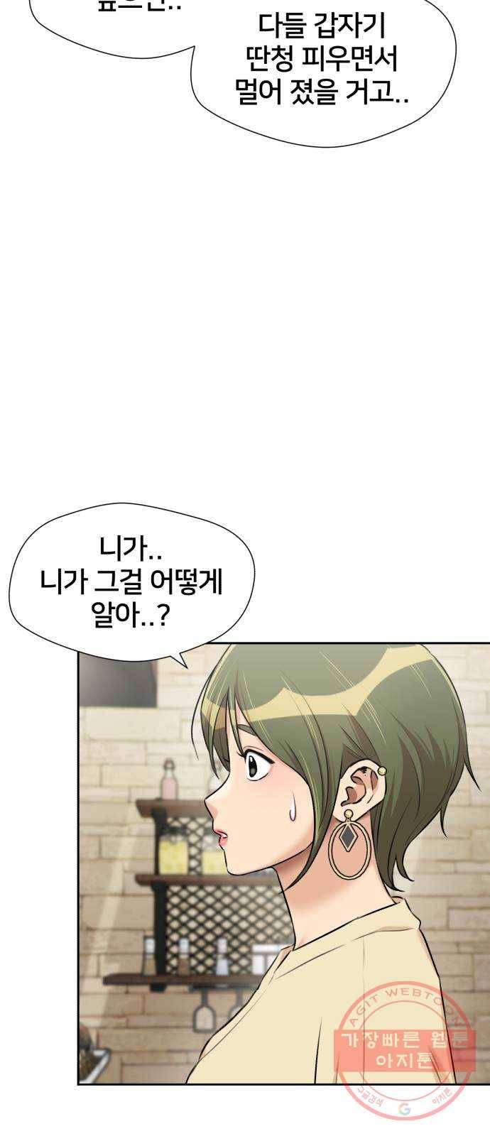 얼굴천재 시즌3 17화 전하고 싶은 마음 (2) 54