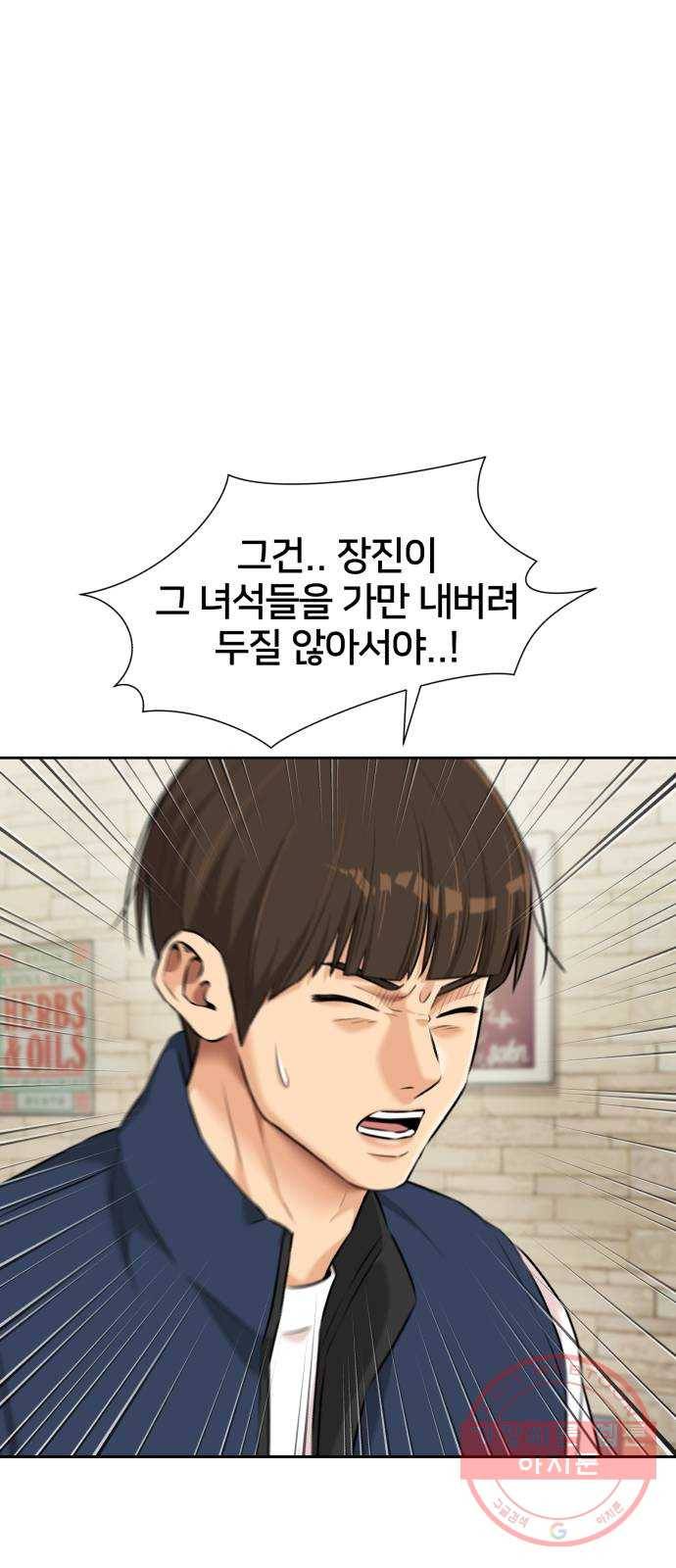 얼굴천재 시즌3 17화 전하고 싶은 마음 (2) 55