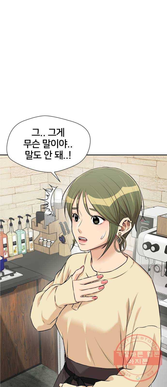 얼굴천재 시즌3 17화 전하고 싶은 마음 (2) 57