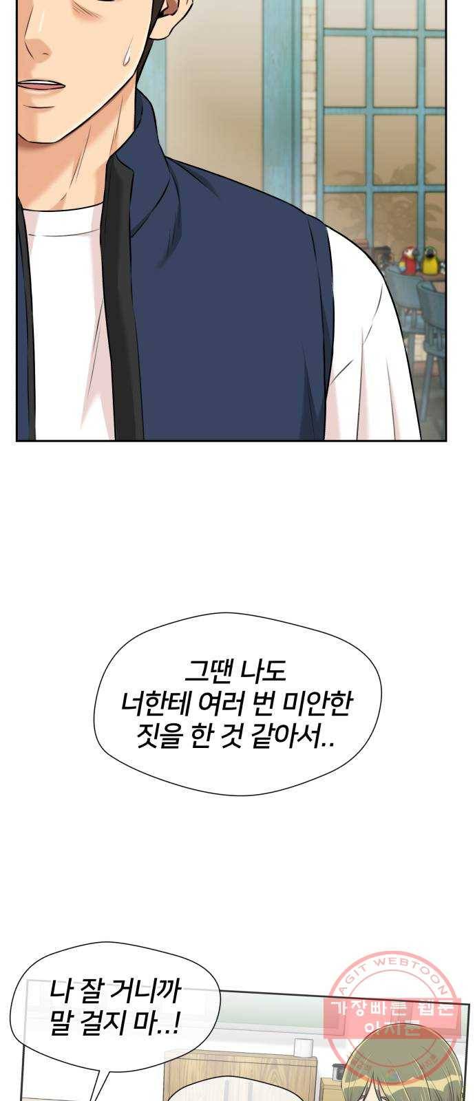 얼굴천재 시즌3 17화 전하고 싶은 마음 (2) 59