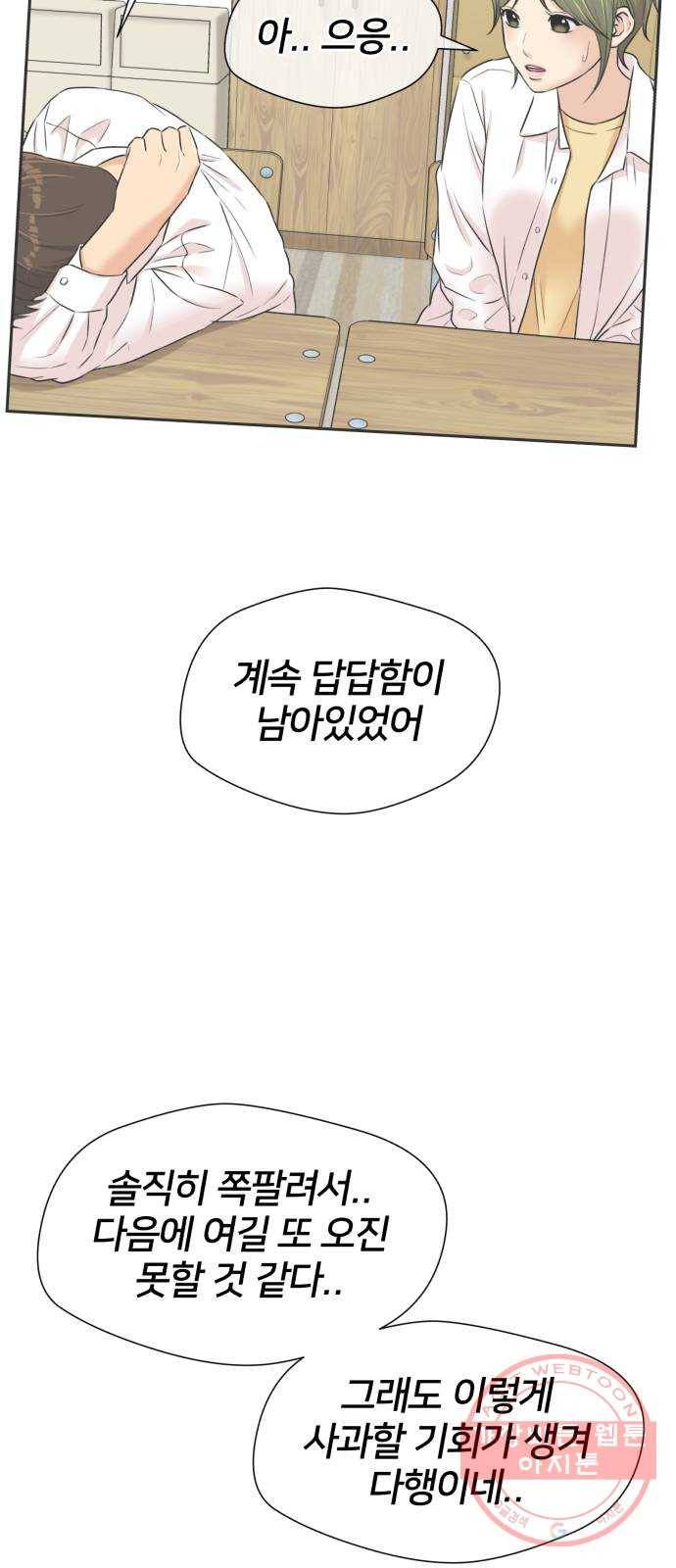 얼굴천재 시즌3 17화 전하고 싶은 마음 (2) 60
