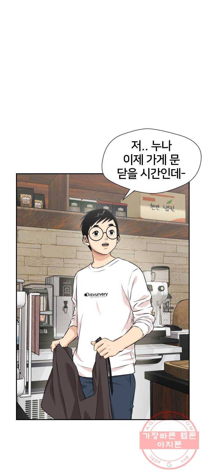 얼굴천재 시즌3 17화 전하고 싶은 마음 (2) 65