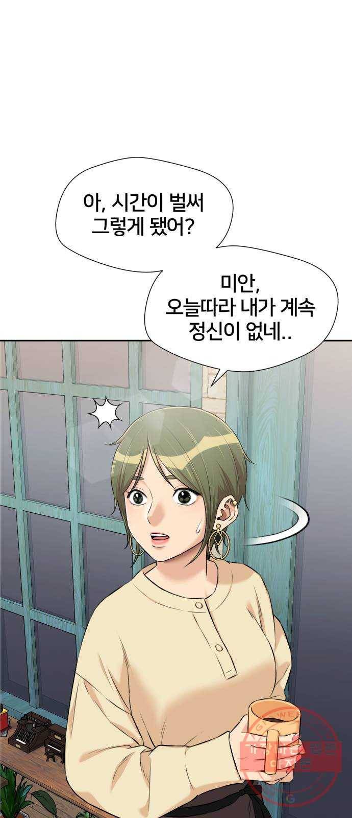 얼굴천재 시즌3 17화 전하고 싶은 마음 (2) 66