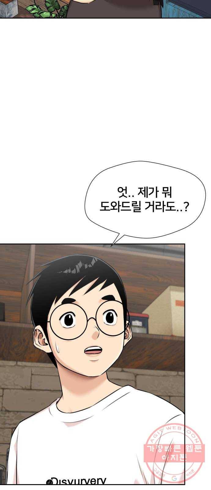 얼굴천재 시즌3 17화 전하고 싶은 마음 (2) 67