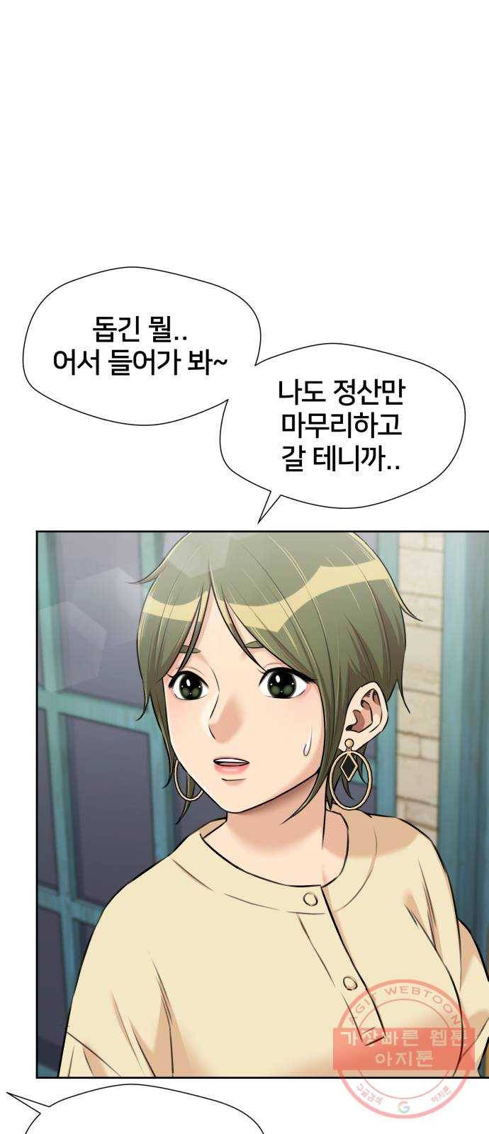 얼굴천재 시즌3 17화 전하고 싶은 마음 (2) 68