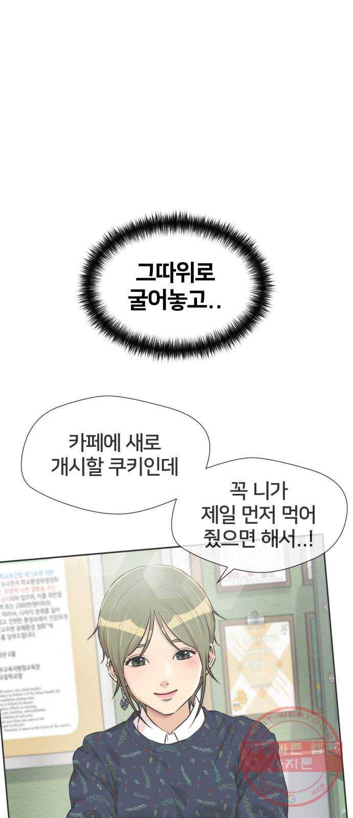 얼굴천재 시즌3 17화 전하고 싶은 마음 (2) 75