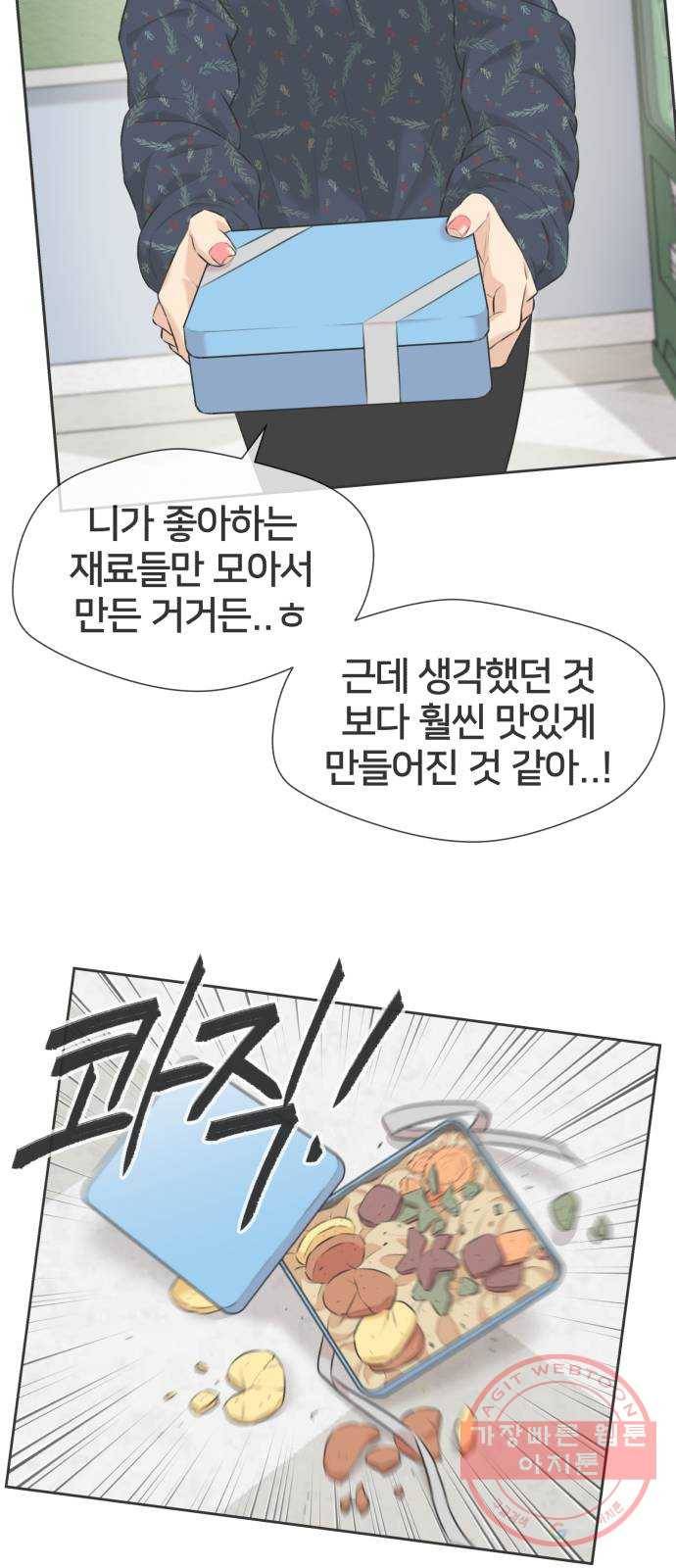얼굴천재 시즌3 17화 전하고 싶은 마음 (2) 76
