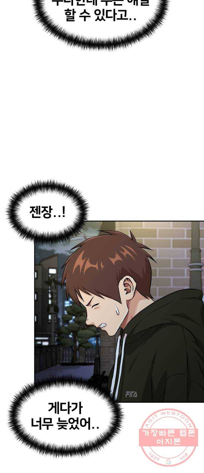 얼굴천재 시즌3 17화 전하고 싶은 마음 (2) 79