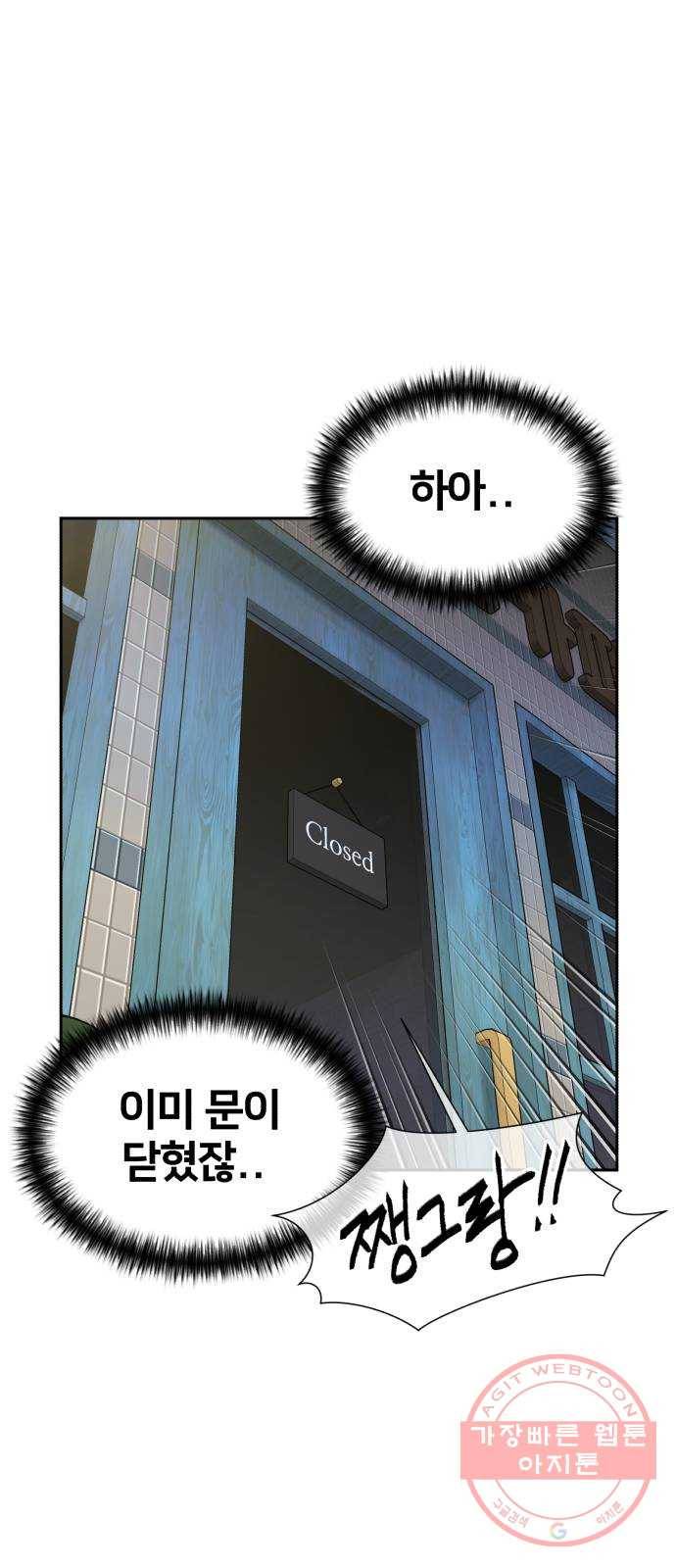 얼굴천재 시즌3 17화 전하고 싶은 마음 (2) 80