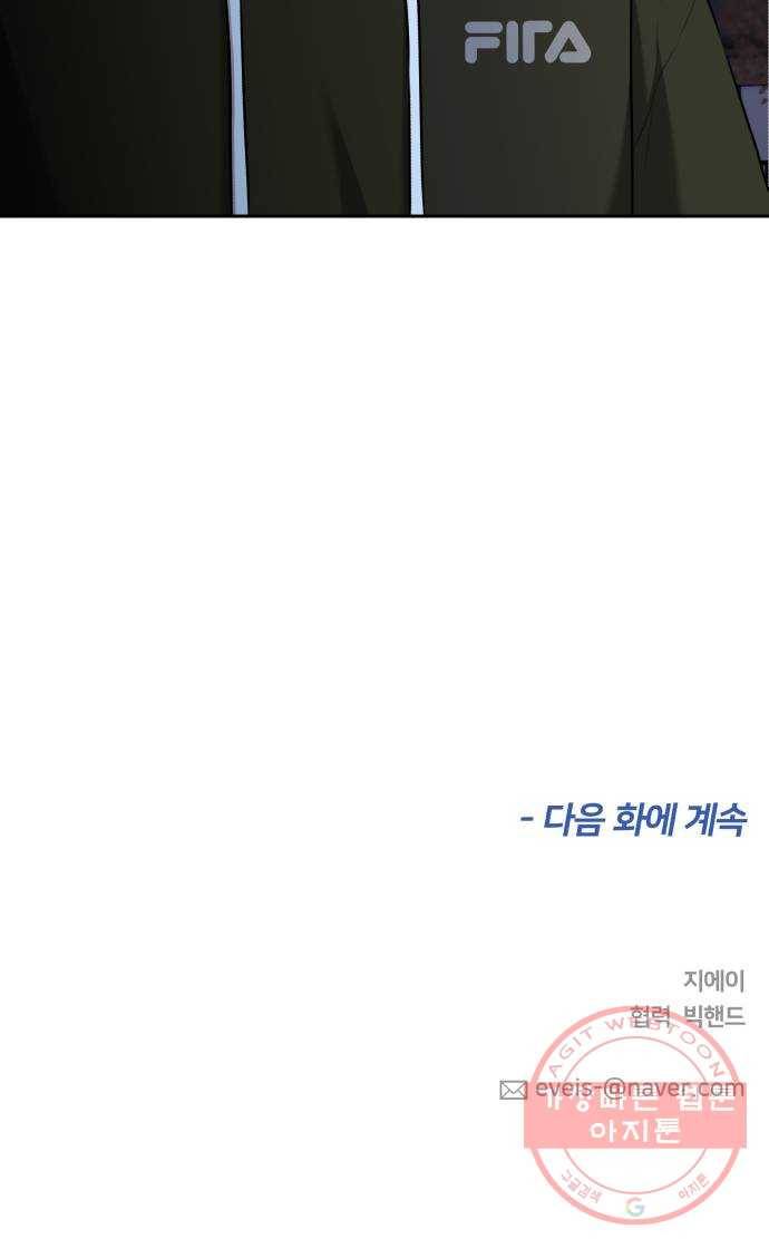 얼굴천재 시즌3 17화 전하고 싶은 마음 (2) 82