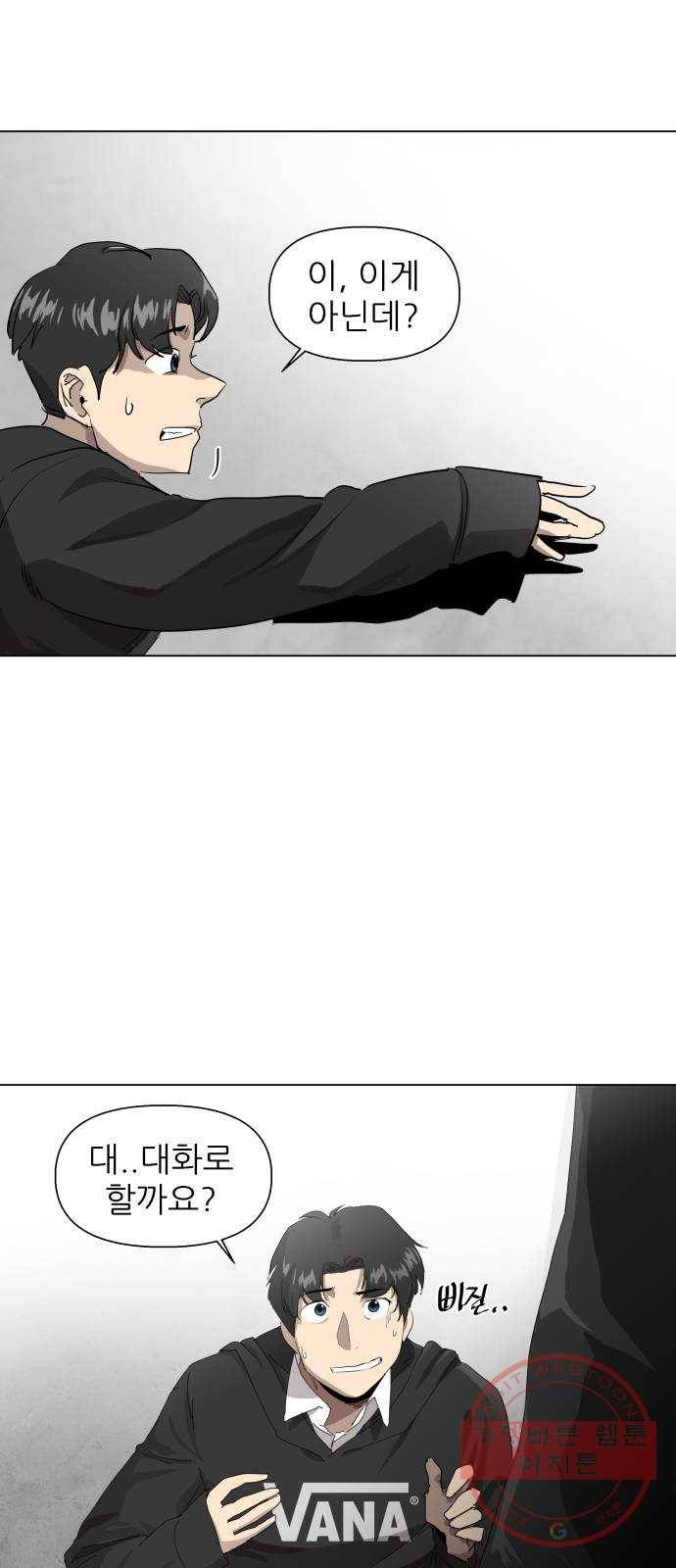 재난소년 8화 4