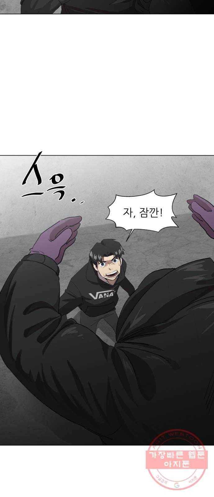 재난소년 8화 5