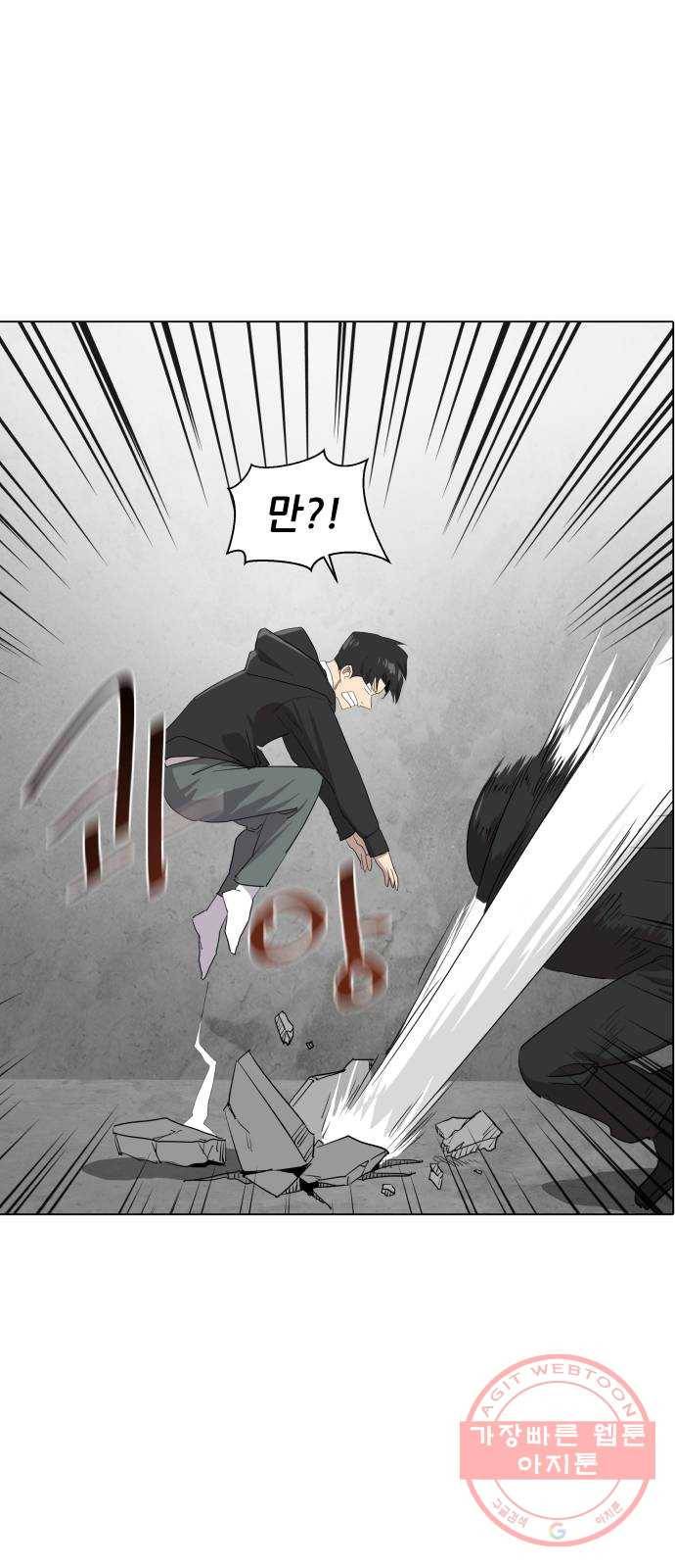 재난소년 8화 6