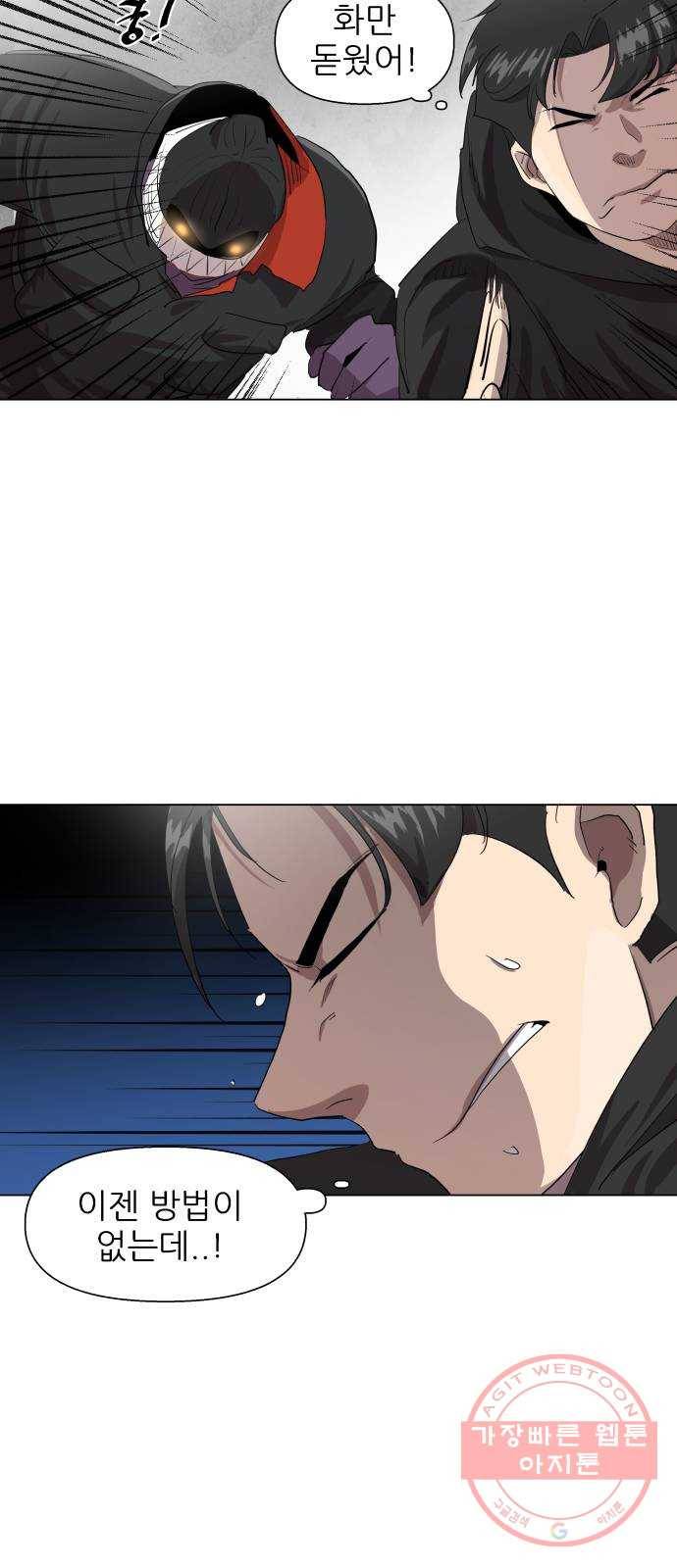 재난소년 8화 9
