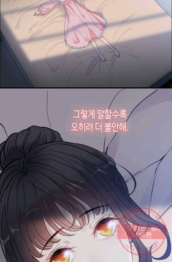 속도위반 대표님과 계약 아내 378화 3