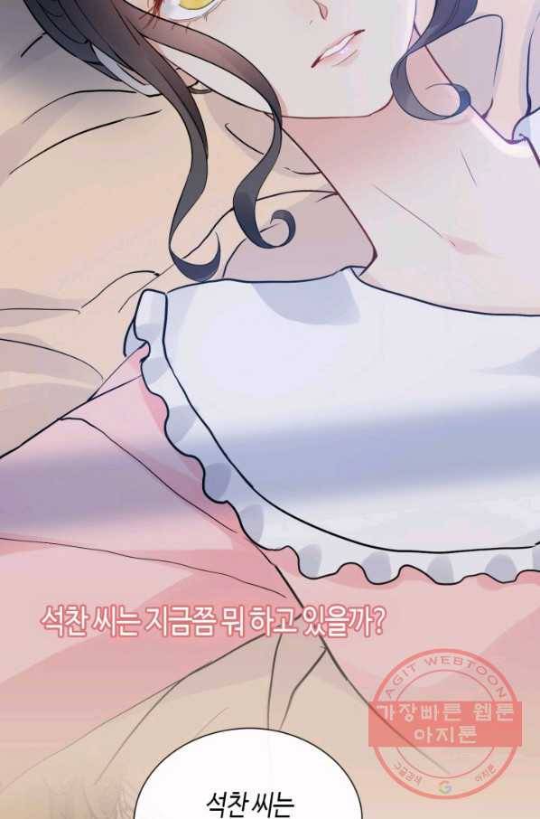 속도위반 대표님과 계약 아내 378화 4