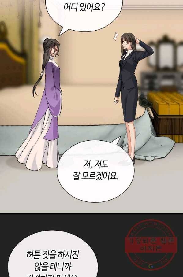 속도위반 대표님과 계약 아내 378화 5