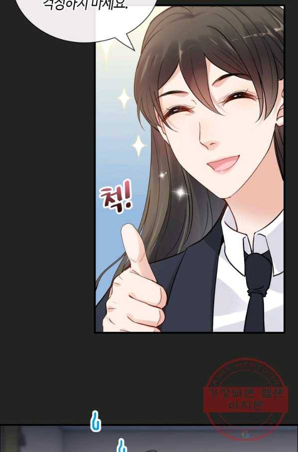 속도위반 대표님과 계약 아내 378화 6