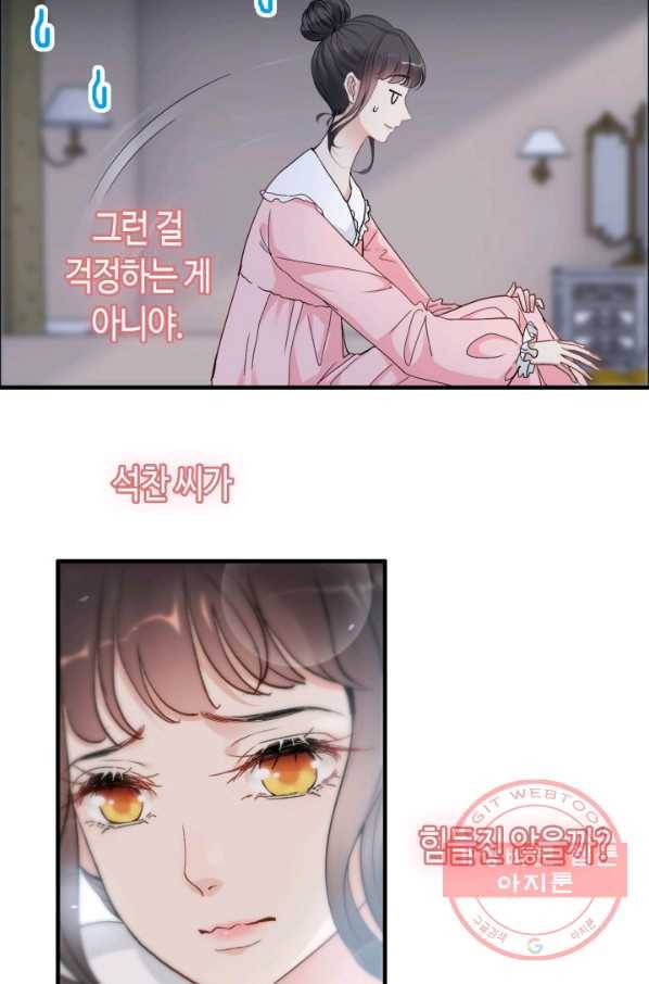 속도위반 대표님과 계약 아내 378화 7