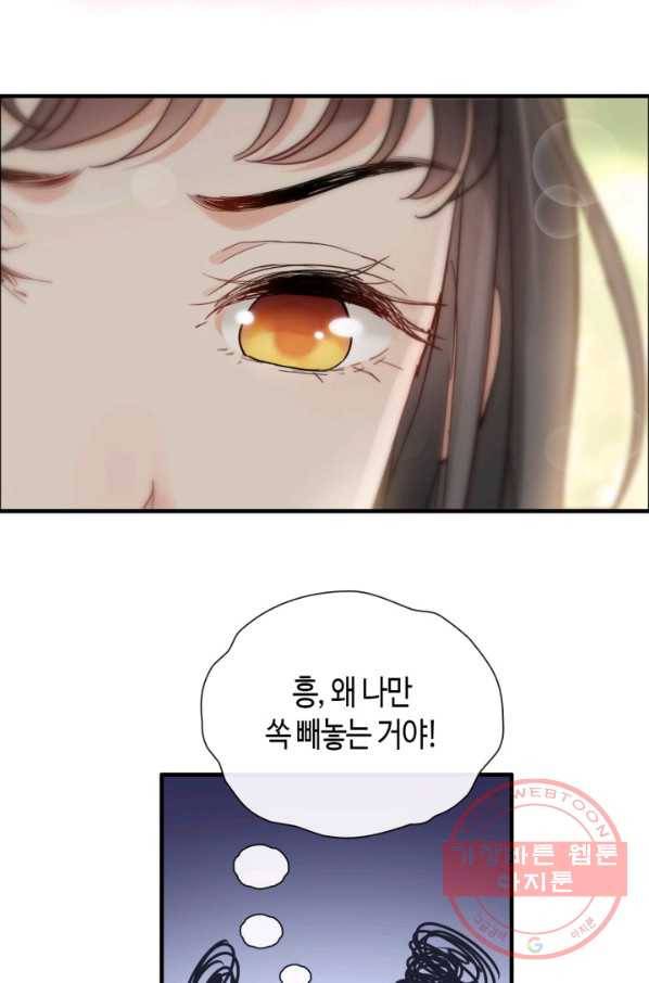 속도위반 대표님과 계약 아내 378화 9