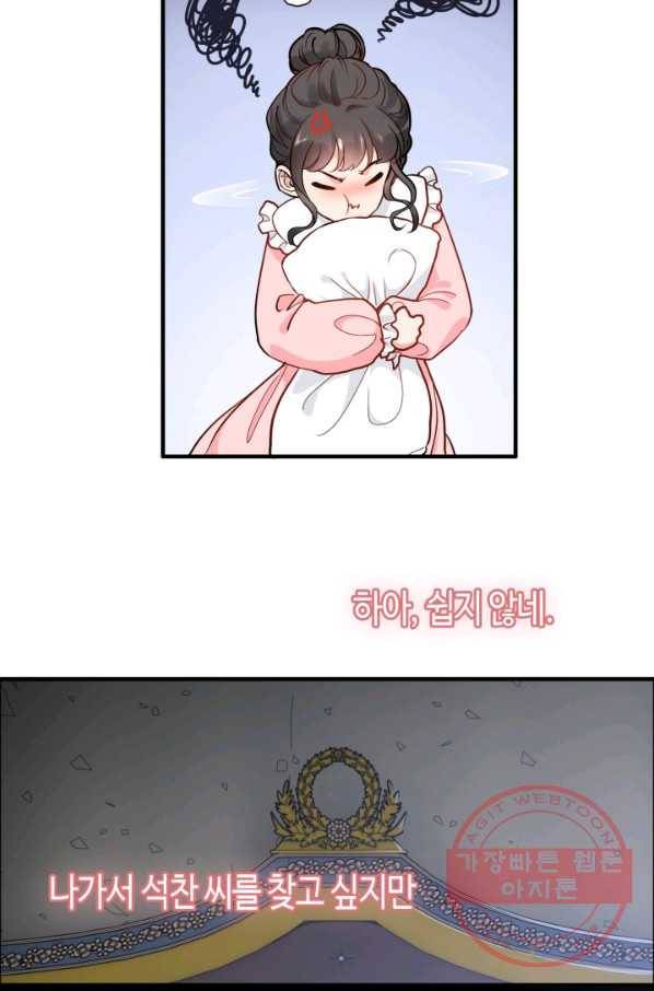 속도위반 대표님과 계약 아내 378화 10