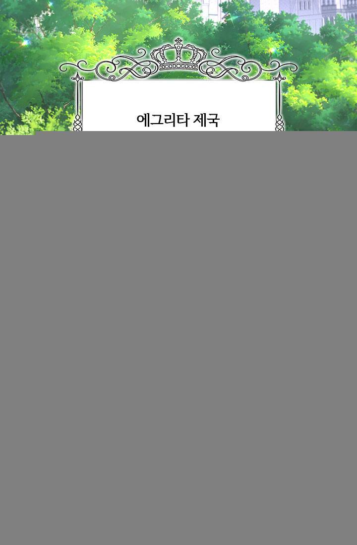 당신의 후회는 받지 않겠습니다 1화 2