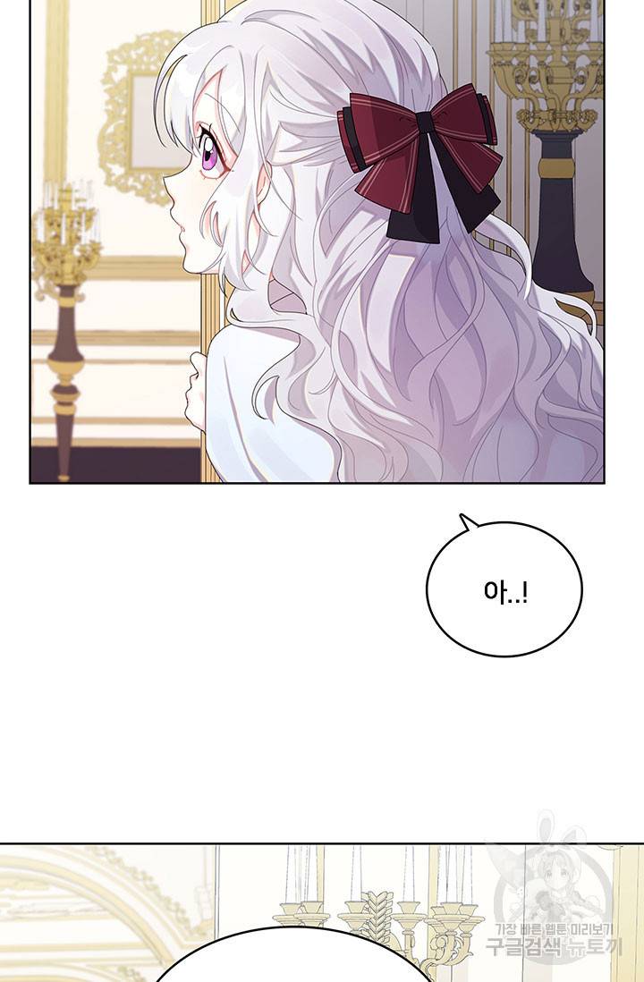 당신의 후회는 받지 않겠습니다 1화 36