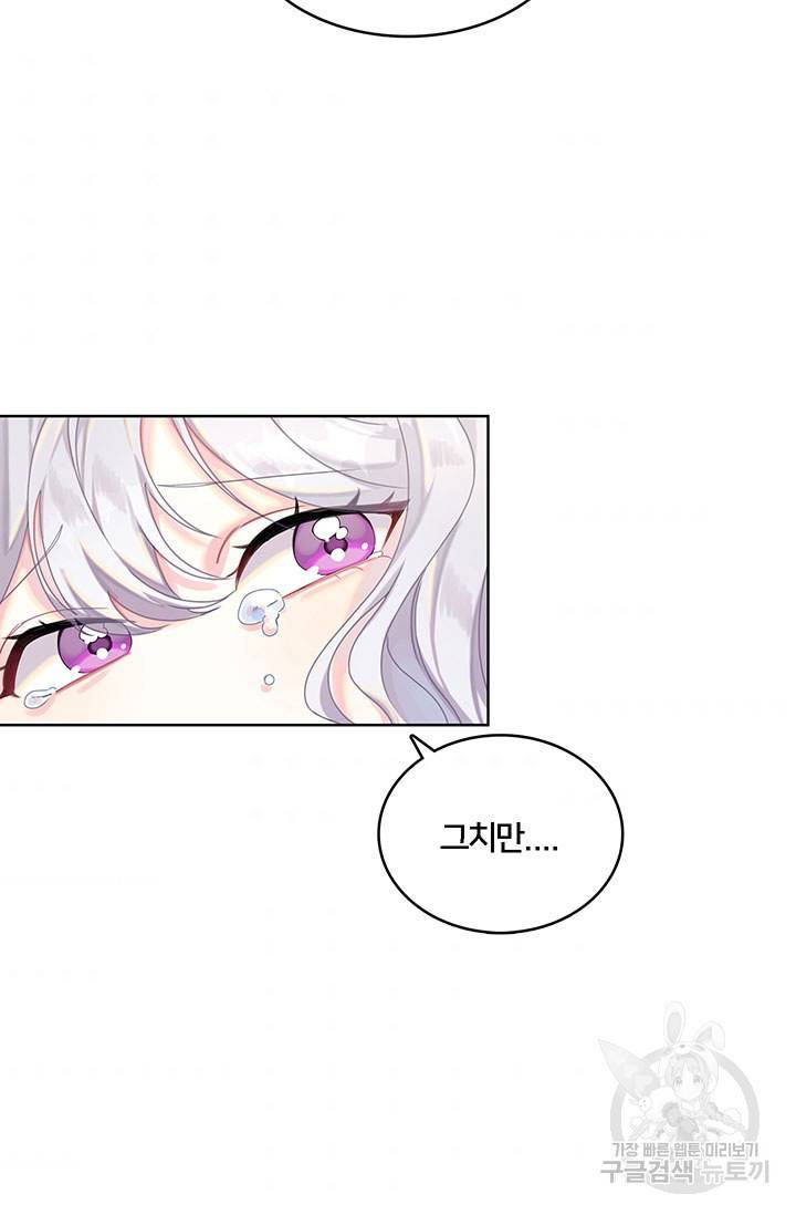 당신의 후회는 받지 않겠습니다 1화 40