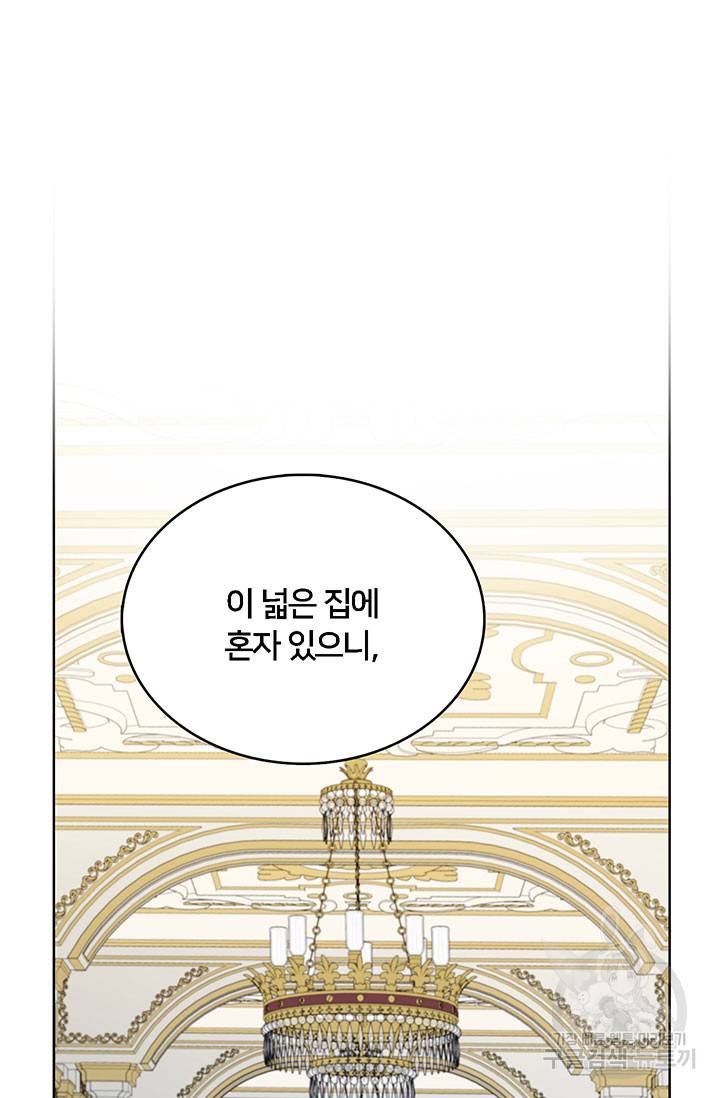 당신의 후회는 받지 않겠습니다 1화 42