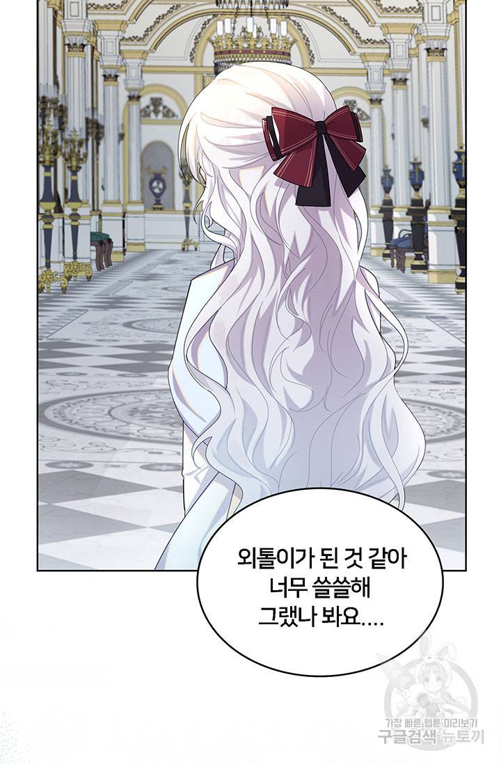 당신의 후회는 받지 않겠습니다 1화 43