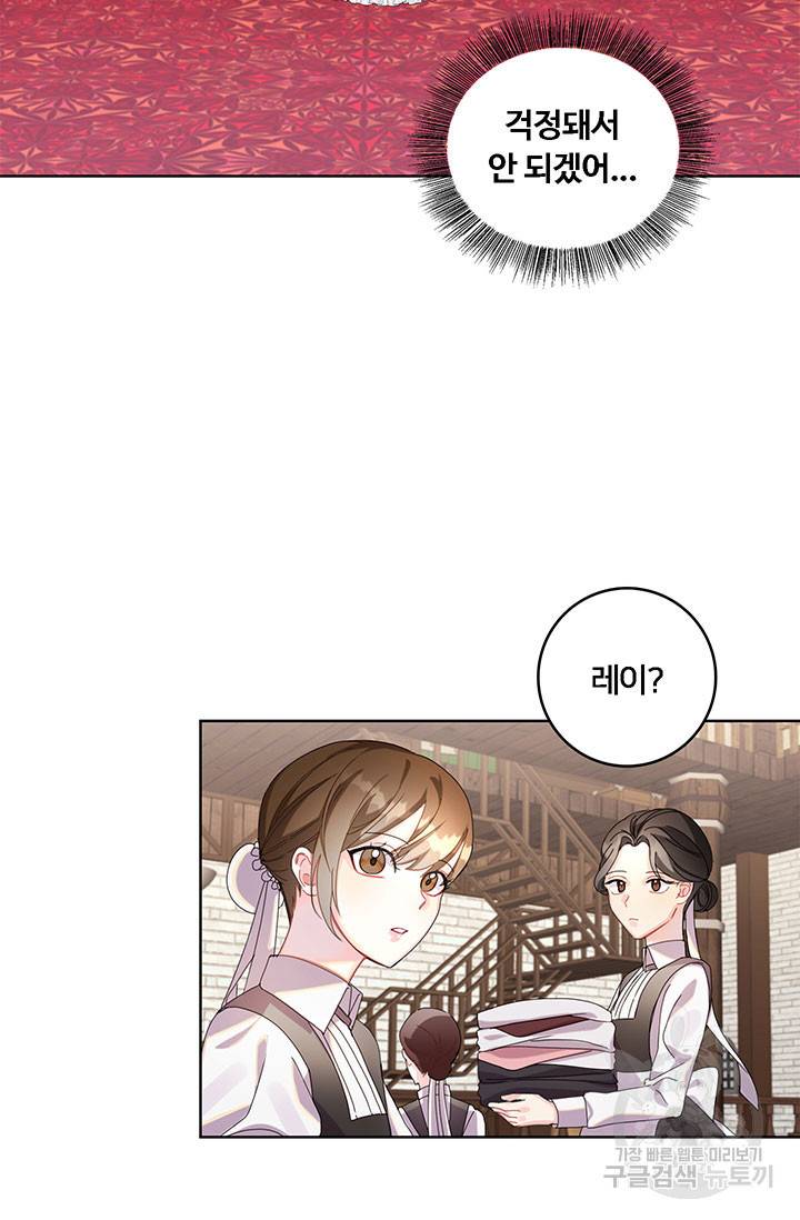 당신의 후회는 받지 않겠습니다 1화 57