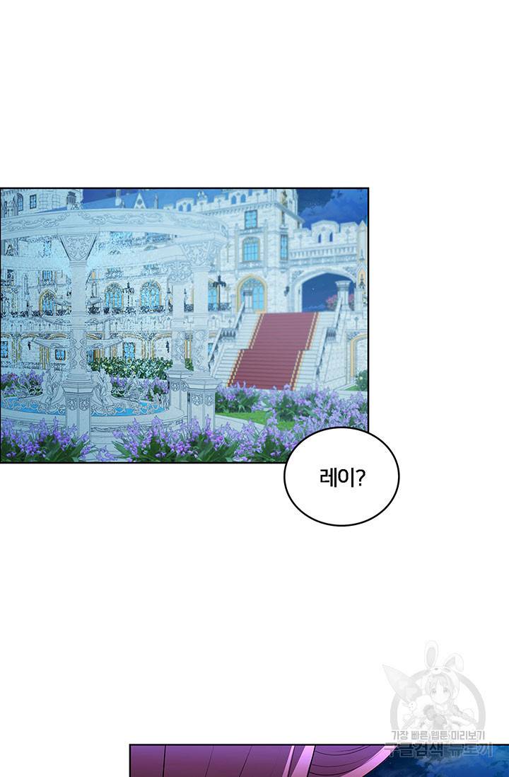 당신의 후회는 받지 않겠습니다 1화 58