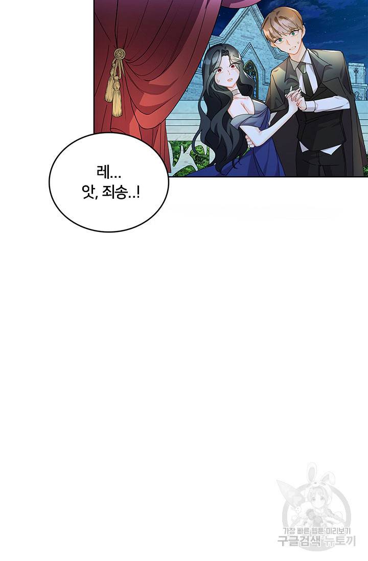 당신의 후회는 받지 않겠습니다 1화 59