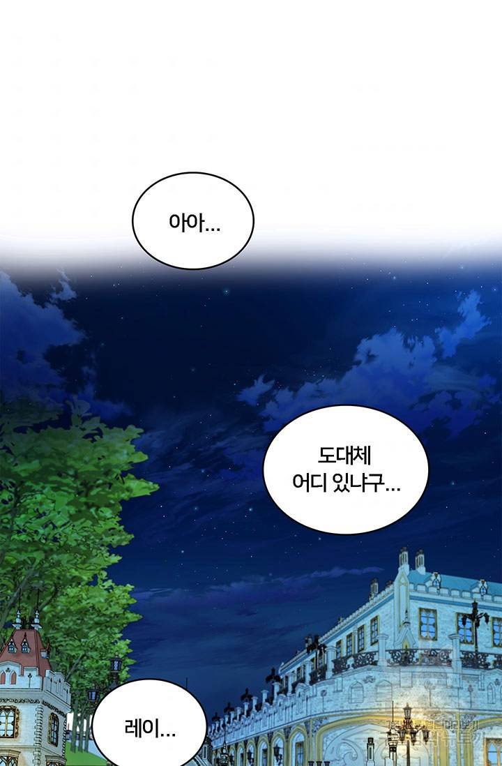 당신의 후회는 받지 않겠습니다 1화 60