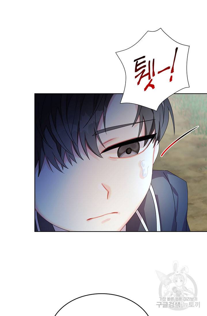 당신의 후회는 받지 않겠습니다 1화 77