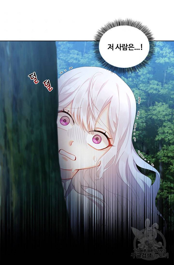 당신의 후회는 받지 않겠습니다 1화 80